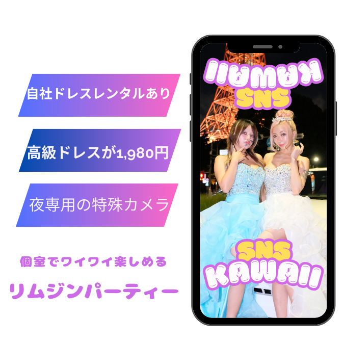 リムジンレンタル　東京 (2)